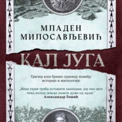 Kal juga, Mladen Milosavljević