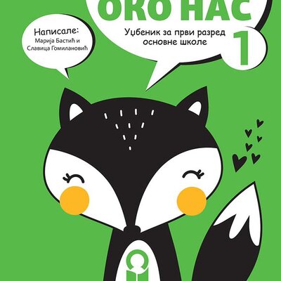 Svet oko nas 1 Udžbenik za prvi razred osnovne škole Freska
