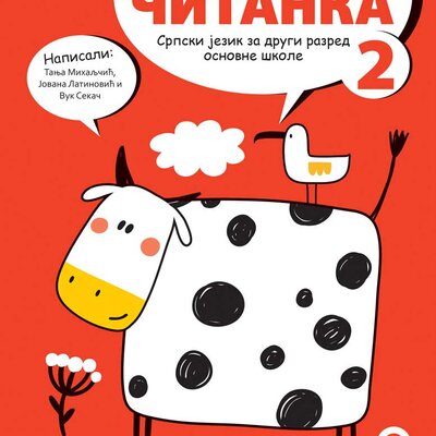 Čitanka za drugi razred osnovne škole Freska