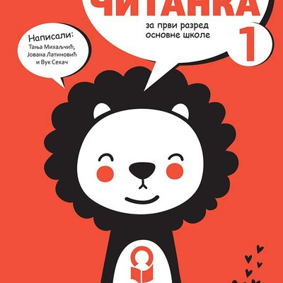 Čitanka za prvi razred osnovne škole Freska