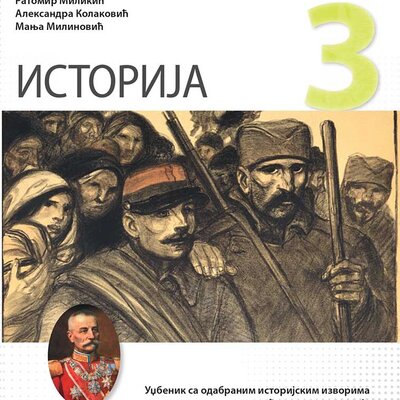 Istorija 3 Udbenik sa odabranim istorijskim izvorima za 3. razred gimnazije prirodno-matematičkog smera Novi logos