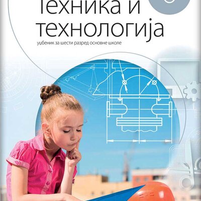 Tehnika i tehnologija 6 - Udžbenik za 6. razred osnovne škole Novi logos