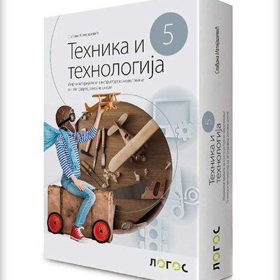 Tehnika i tehnologija 5 - Materijali za konstruktorsko modelovanje za peti razred osnovne škole Novi logos