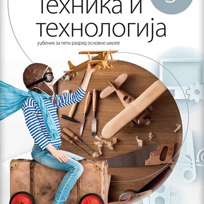 Tehnika i tehnologija 5 - Udžbenik za peti razred osnovne škole Novi logos
