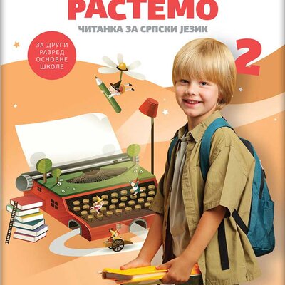 Čitanka za srpski jezik Uz reči rastemo za drugi razred osnovne škole Novi logos