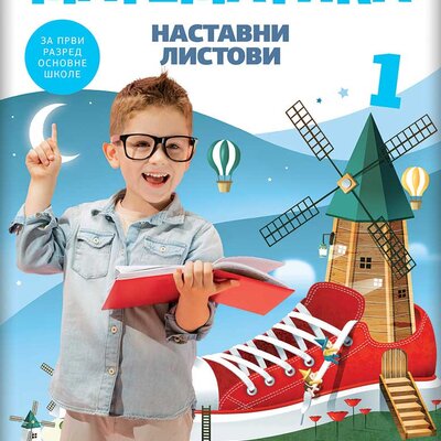 Nastavni listovi iz matematike za prvi razred osnovne škole Novi logos