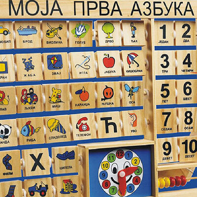 Moja Prva Azbuka 64-599