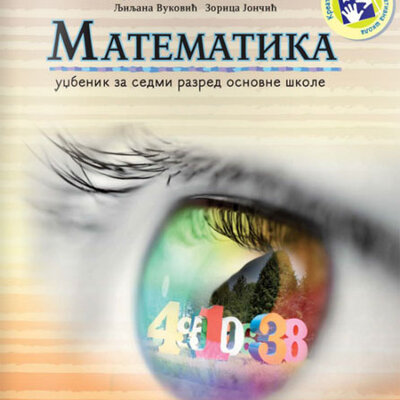 Matematika za VII razred Kreativni centar