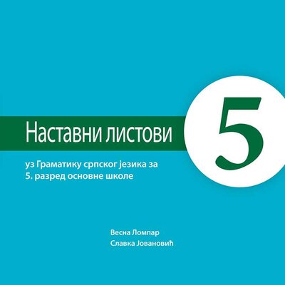 Nastavni listovi uz gramatiku srpskog jezika za peti razred osnovne škole Klett