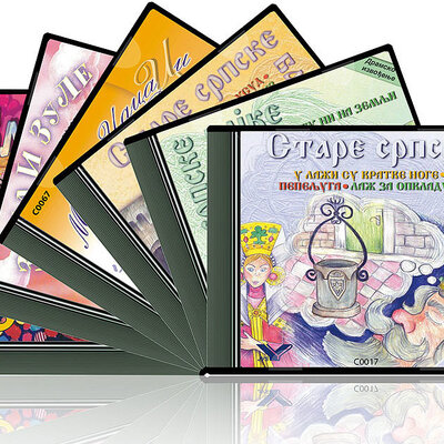 Stare srpske bajke - komplet od 6 kompakt diskova