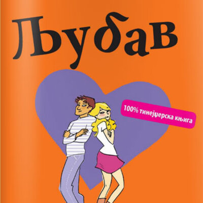 Ljubav