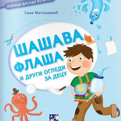 Šašava flaša i drugi ogledi za decu