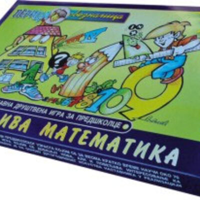 Zanimljiva Matematika Društvena Igra Za Predškolce i Prvake
