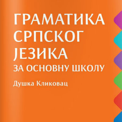 Gramatika srpskog jezika za osnovnu školu Kreativni centar