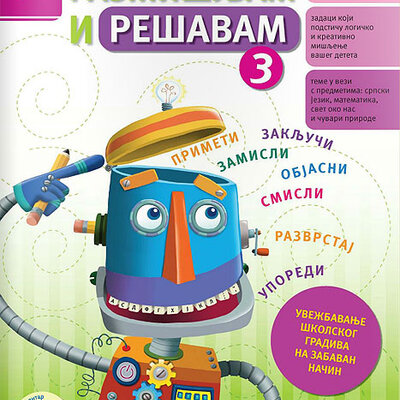 Razmišljam i rešavam 3 Kreativni centar