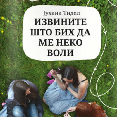 Izvinite što bih da me neko voli