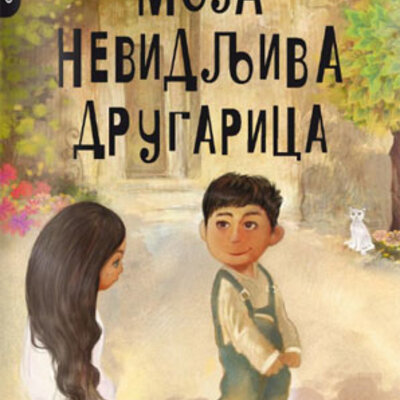 Moja nevidljiva drugarica
