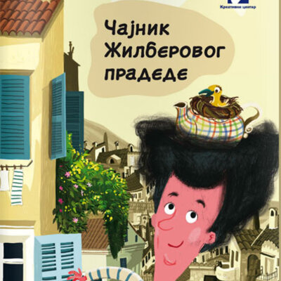 Čajnik Žilberovog pradede