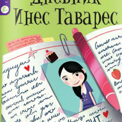 Dnevnik Ines Tavares