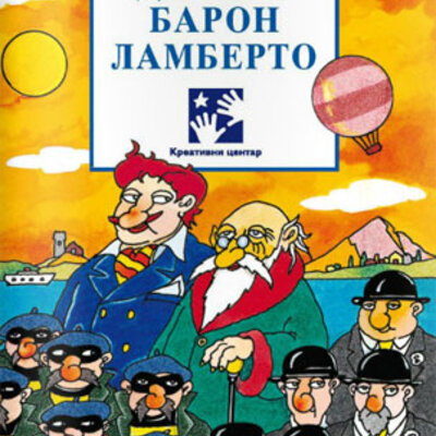 Beše dvaput baron Lamberto