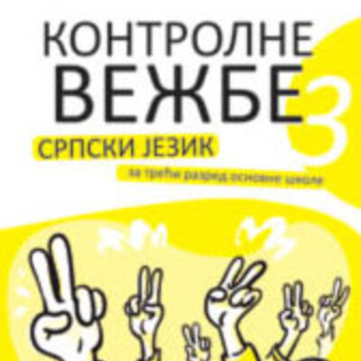 Kontrolne vežbe iz srpskog za 3. razred