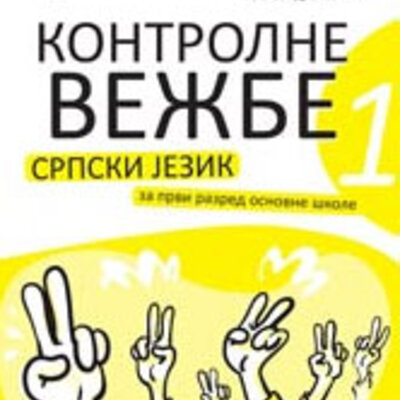 Kontrolne vežbe iz srpskog za 1. razred