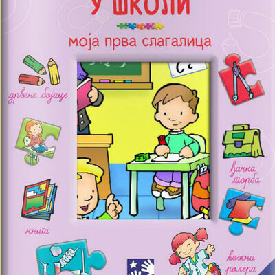 U školi - moja prva slagalica