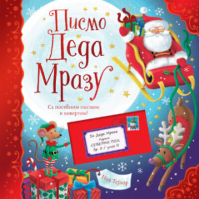 Pismo Deda Mrazu, Ned Tejlor