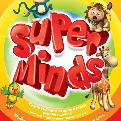 Super Minds 1 Udžbenik sa QR kodom iz engleskog jezika za prvi razred osnovne škole Klett