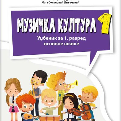 Muzička kultura Udžbenik sa QR kodom za prvi razred osnovne škole Klett