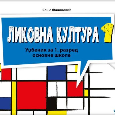 Likovna kultura Udžbenik za prvi razred osnovne škole Svet u mojim rukama Klett