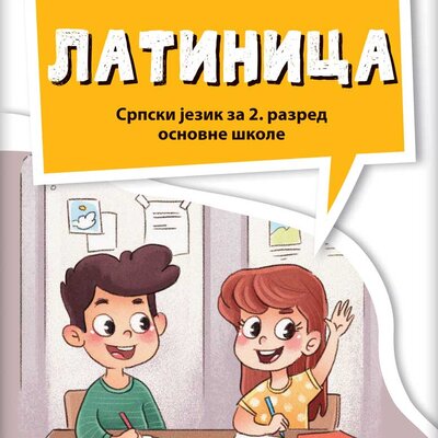 Latinica udžbenik iz srpskog jezika za drugi razdred osnovne škole KLETT