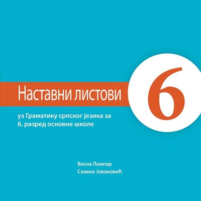 Nastavni listovi uz gramatiku srpskog jezika za šesti razred osnovne škole Klett