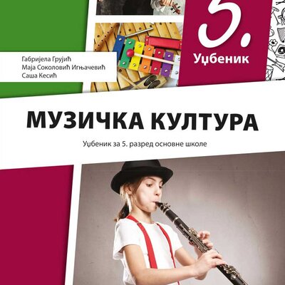 Muzička kultura 5 Udžbenik sa QR kodom za peti razred osnovne škole Klett