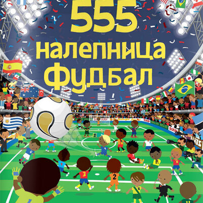 555 nalepnica - Fudbal