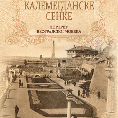 Kalemegdanske senke - Portret beogradskog čoveka - Simo C. Ćirković