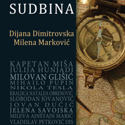 Tuđina, večna sudbina - Dijana Dimitrovska, Milena Marković