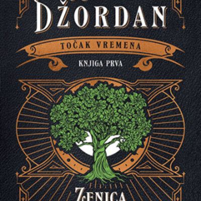 Točak vremena : Zenica sveta - Robert Džordan