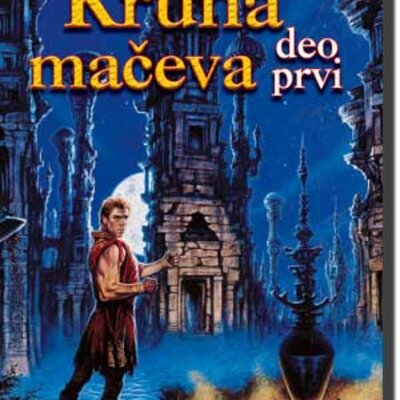 Točak vremena : Kruna mačeva - deo prvi - Robert Džordan
