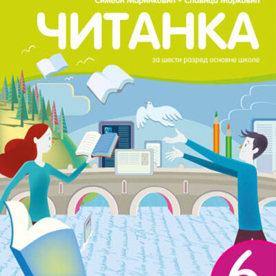 Čitanka za šesti razred - Kreativni centar
