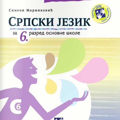 Srpski jezik za šesti razred - radna sveska - Kreativni centar