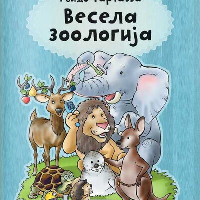 Vesela zoologija - Gvido Tartalja