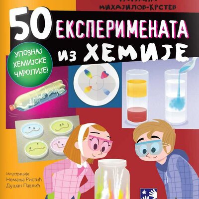 50 eksperimenata iz hemije - Tatjana Mihajilov-Krstev