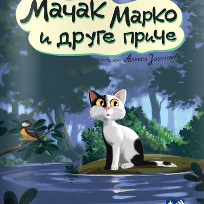 Mačak Marko i druge priče - Nataša Bartula