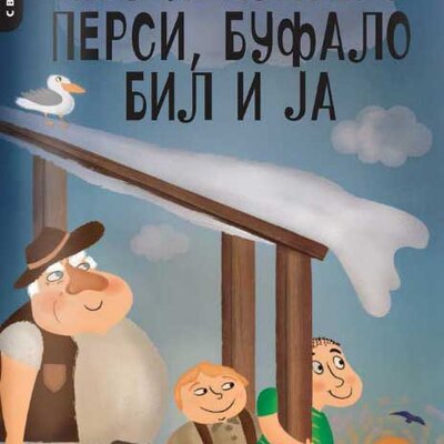 Moj prijatelj Persi, Bufalo Bil i ja - Ulf Stark