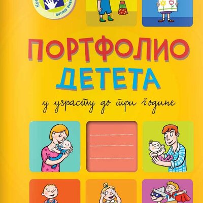 Portfolio deteta u uzrastu do 3 godine