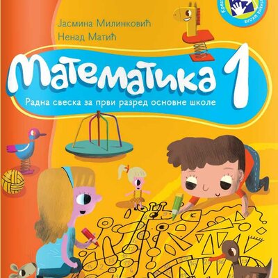 Мatematika za prvi razred - komplet 1 - radna sveska Kreativni centar