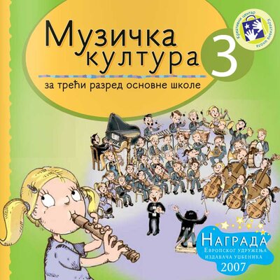 Muzička kultura za treći razred - udžbenik Kreativni centar