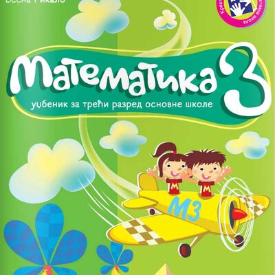 Matematika za III razred - udžbenik  - Kreativni centar