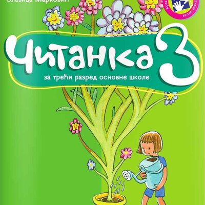Čitanka za treći razred  - Kreativni centar